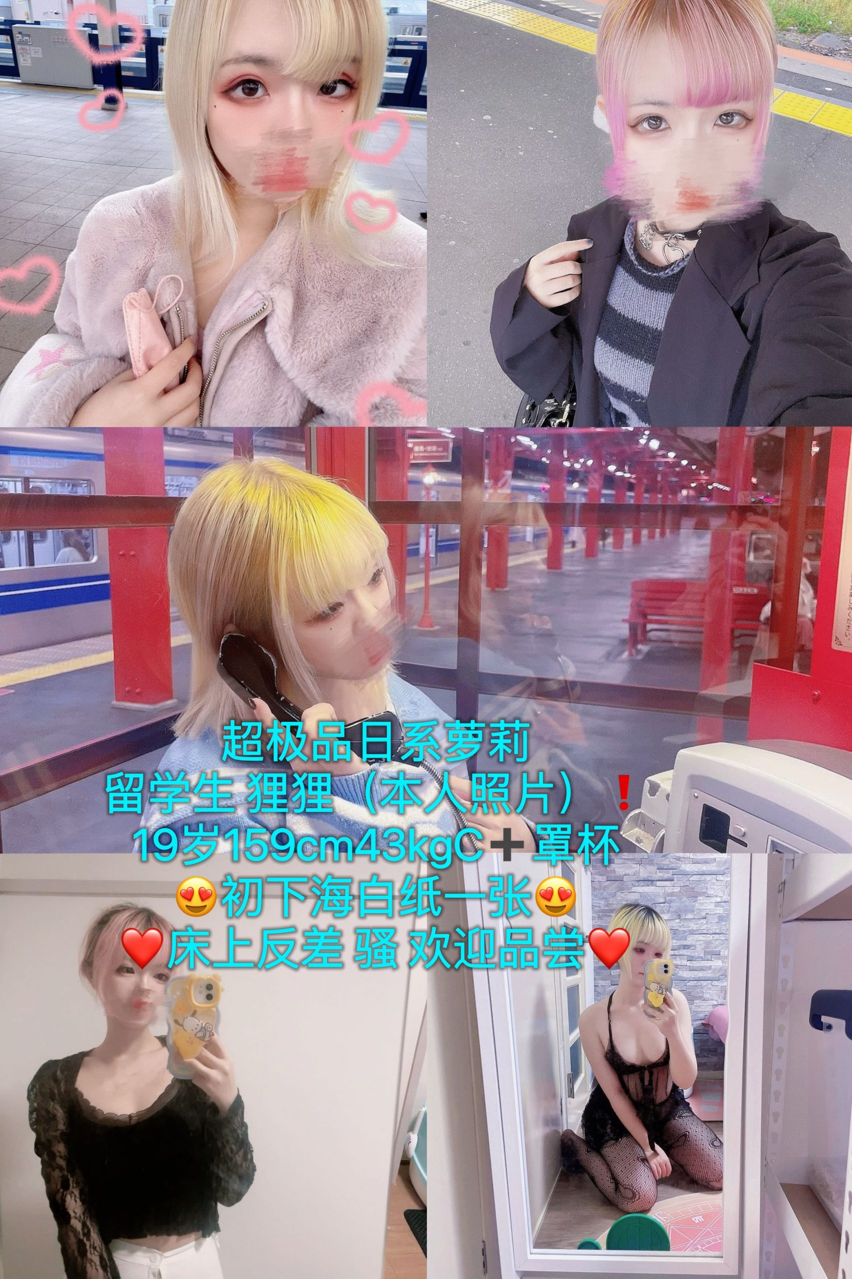 新人 留学生 极品日系萝莉 狸狸（罕见极品反差萝莉）本人照片❗️