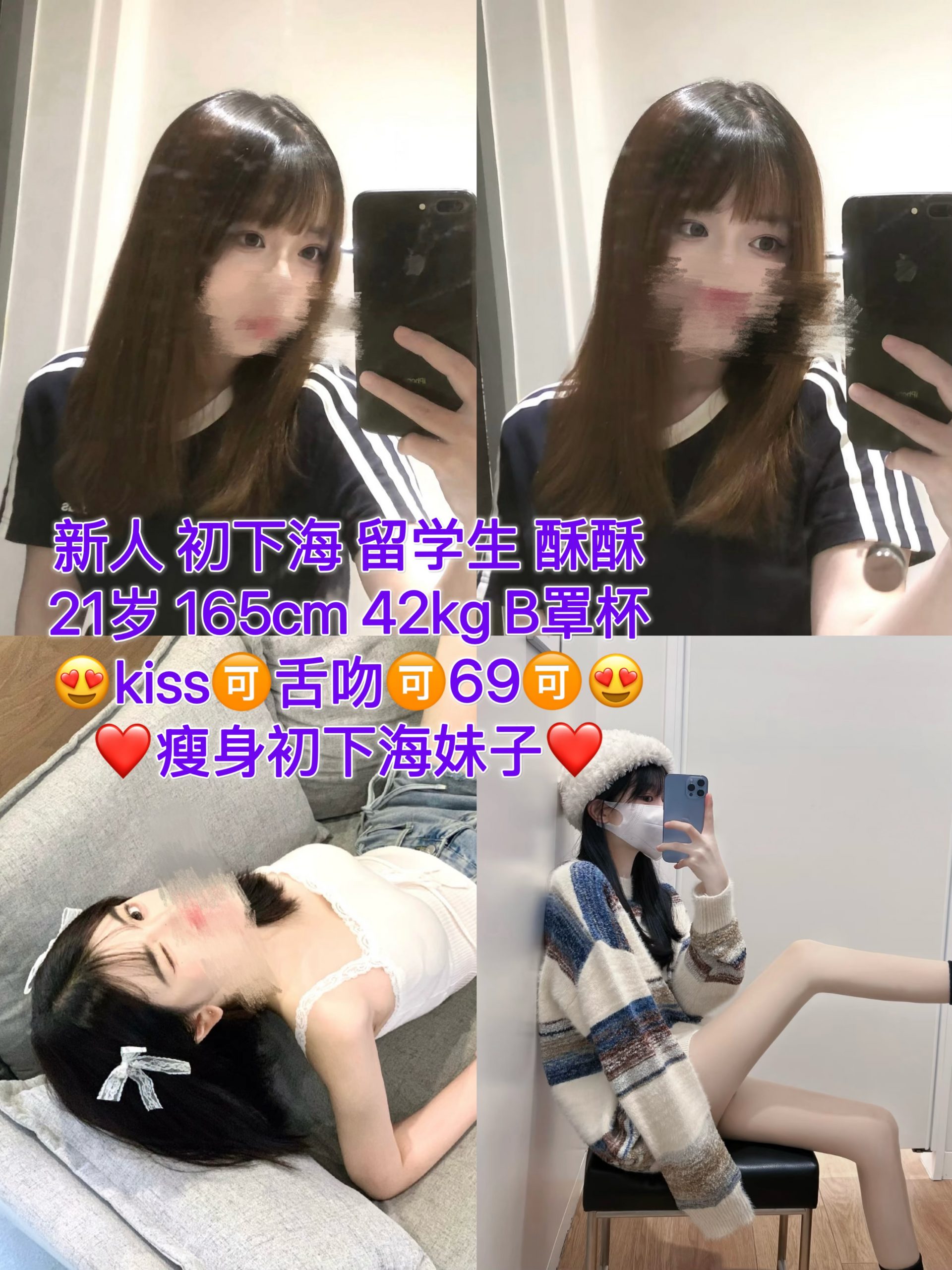 新人 留学生 初下海 酥酥（瘦身嫩妹）
