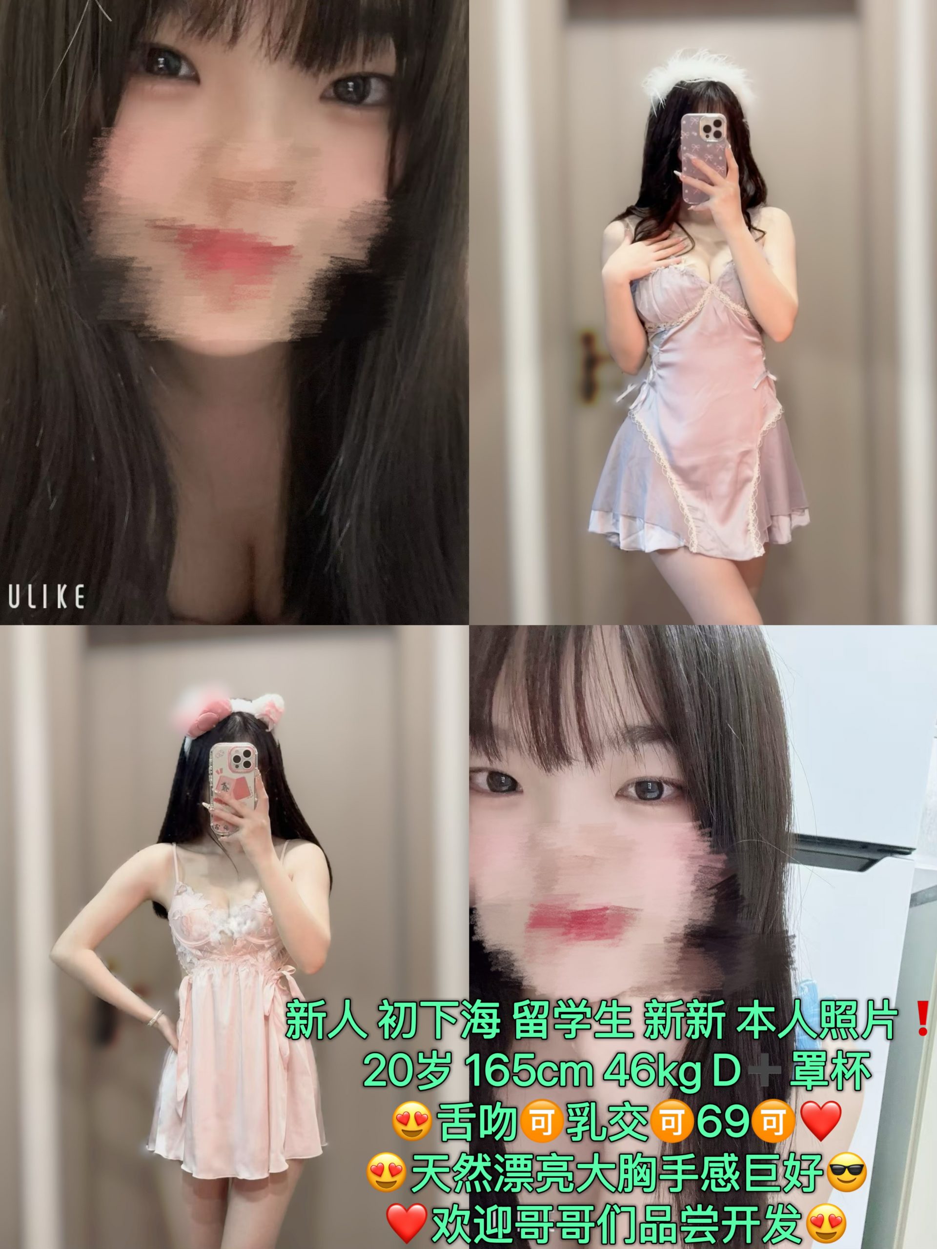 新人 初下海 留学生 新新（瘦身可爱大奶妹 本人照片❗️）