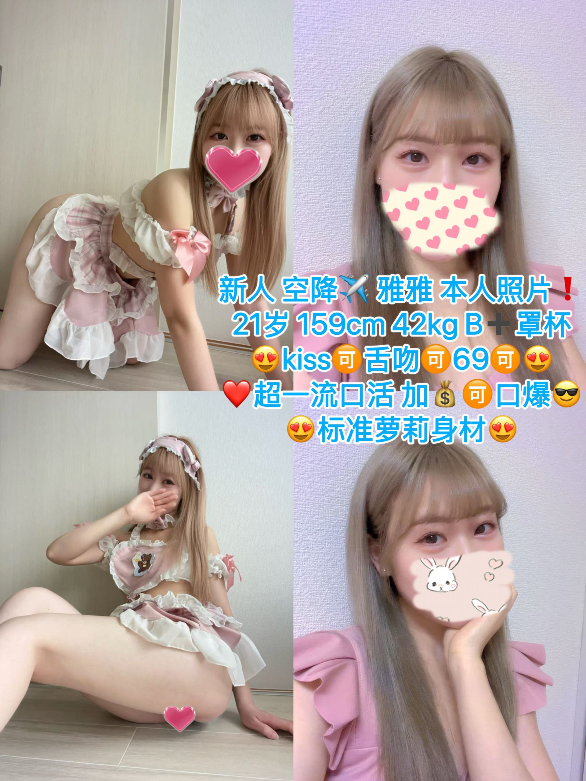 新人 雅雅 本人照片❗️萝莉系瘦身妹妹（身材口活一流）