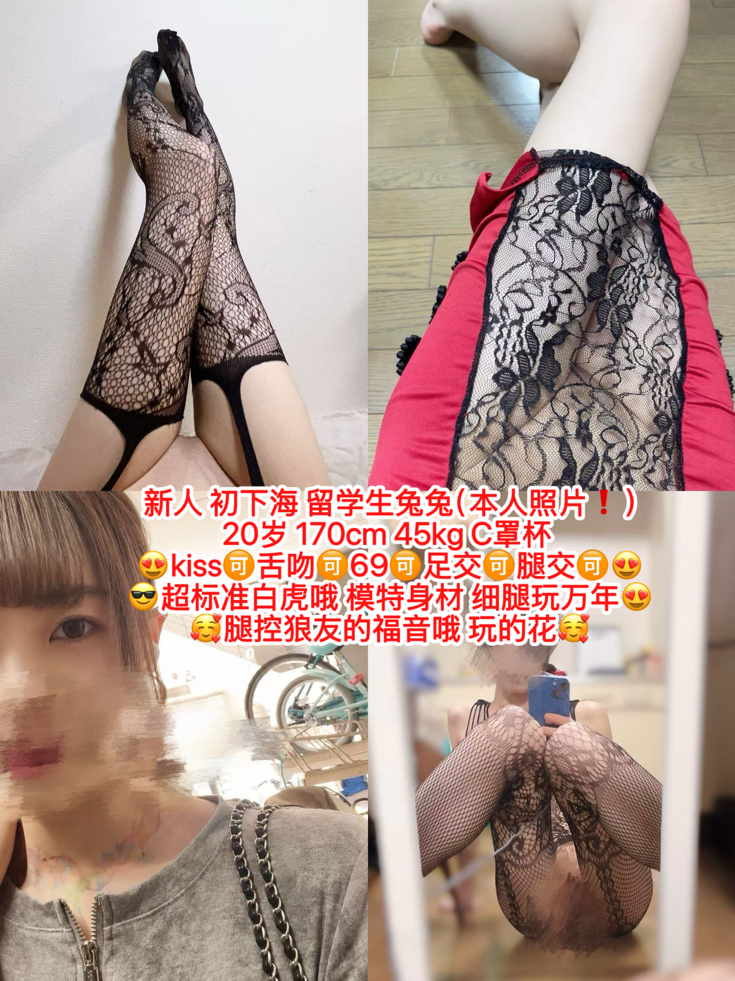 新人 极品 留学生 初下海 兔兔 （本人照片❗️）狼友长腿足控福利