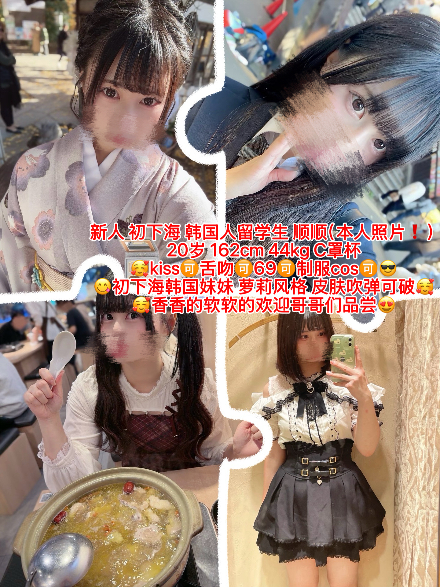 新人 极品 韩国留学生 初下海顺顺（本人照片！）萝莉控福音 颜值在线！