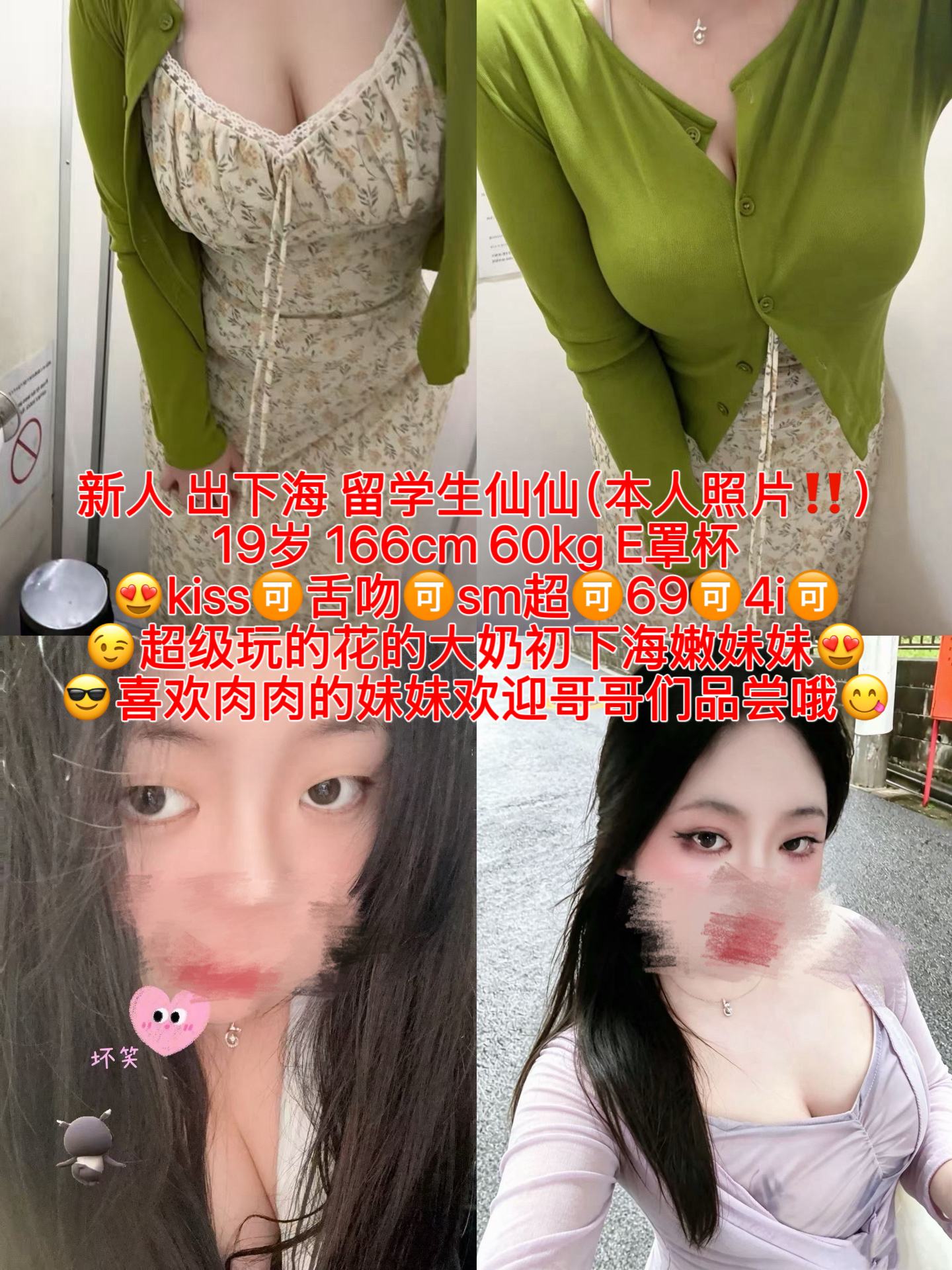 新人 极品 留学生 初下海 仙仙 （本人照片❗️）玩的超花的bbw嫩 白 妹妹❤️