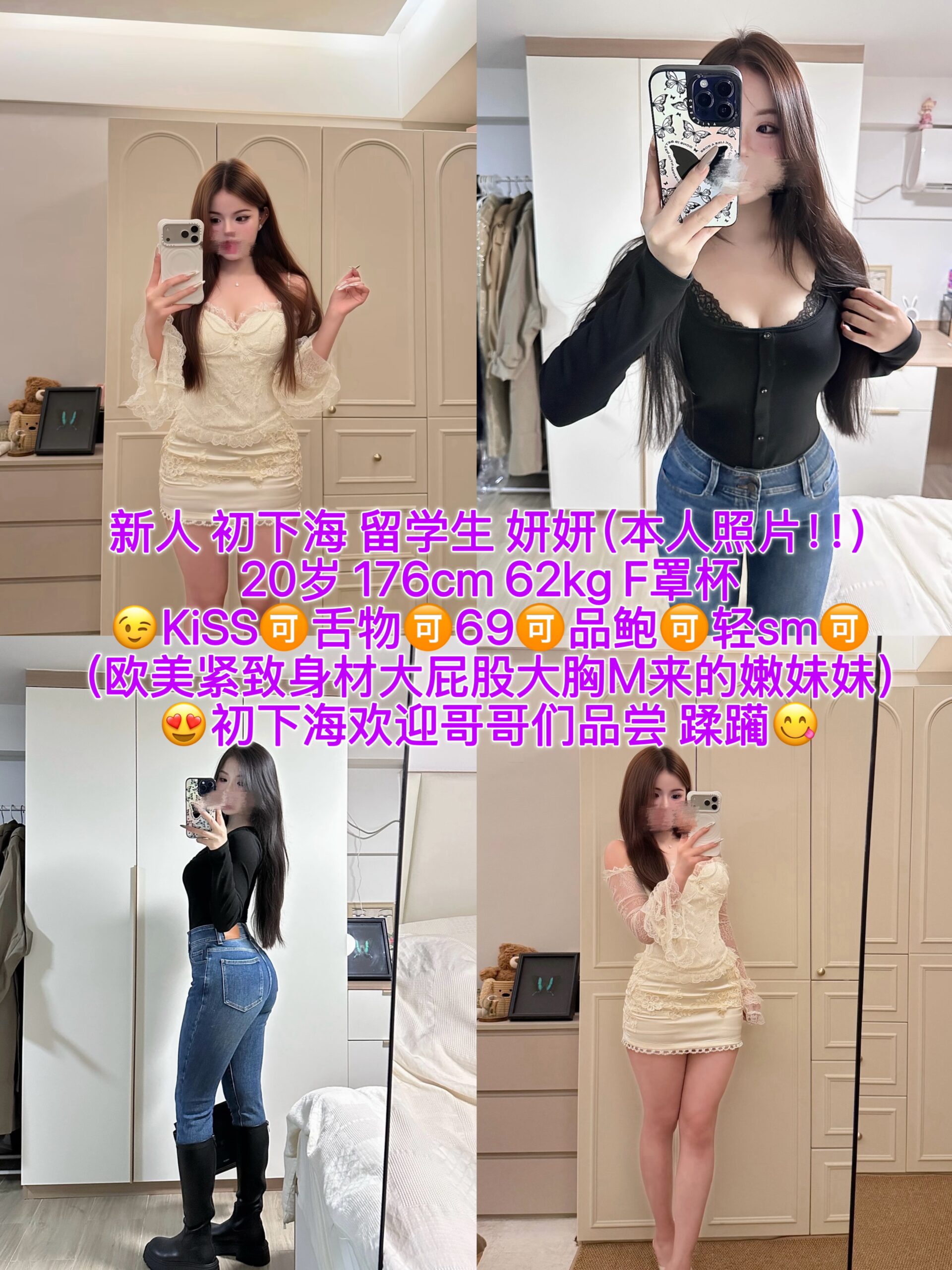 新人 极品 留学生 初下海 妍妍（本人照片❗️）欧美紧致身材大胸大屁股妹妹❤️