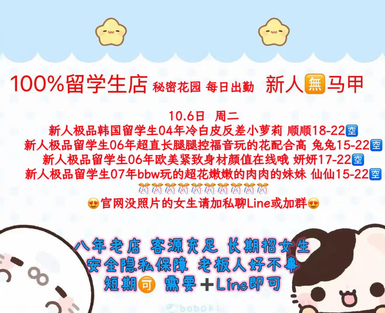 秘密花园 每日出勤（每日更新）（真实好评在每个女孩图片下点击观看）